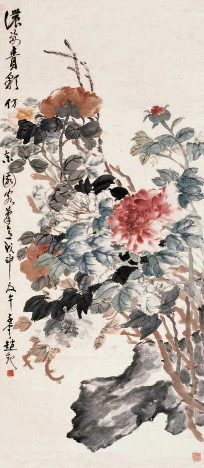 赵云壑 1908年作 富贵高节图 镜心
